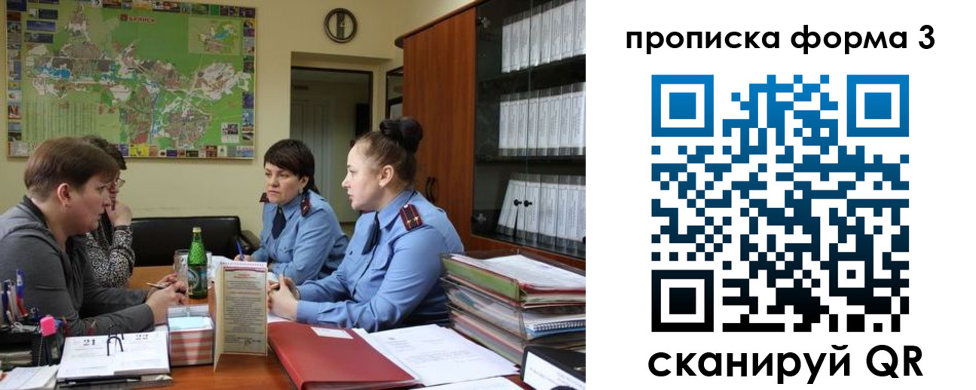 прописка паспорт в Сергаче