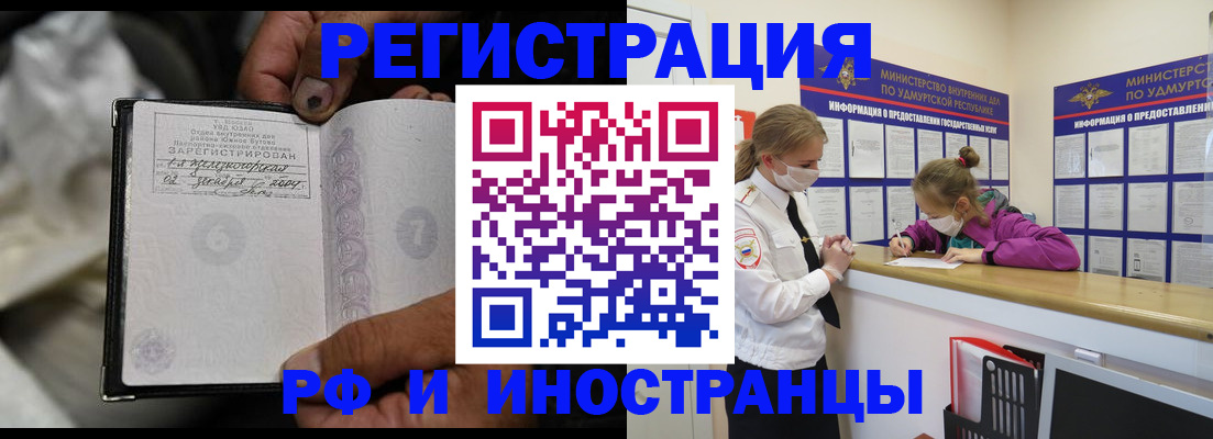 прописка в квартире в Сергаче