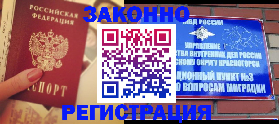 прописка в квартире в Сергаче