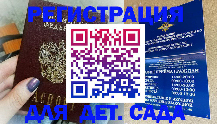 временная регистрация гарантия в Сергаче