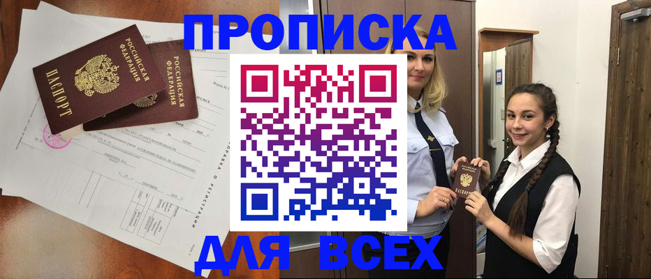 временная регистрация поиск в Сергаче