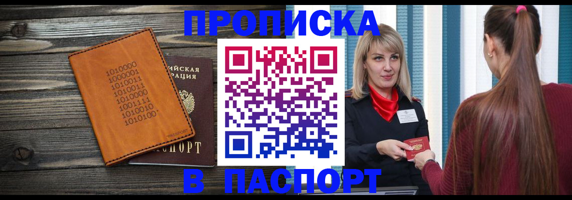 прописка в квартире в Сергаче