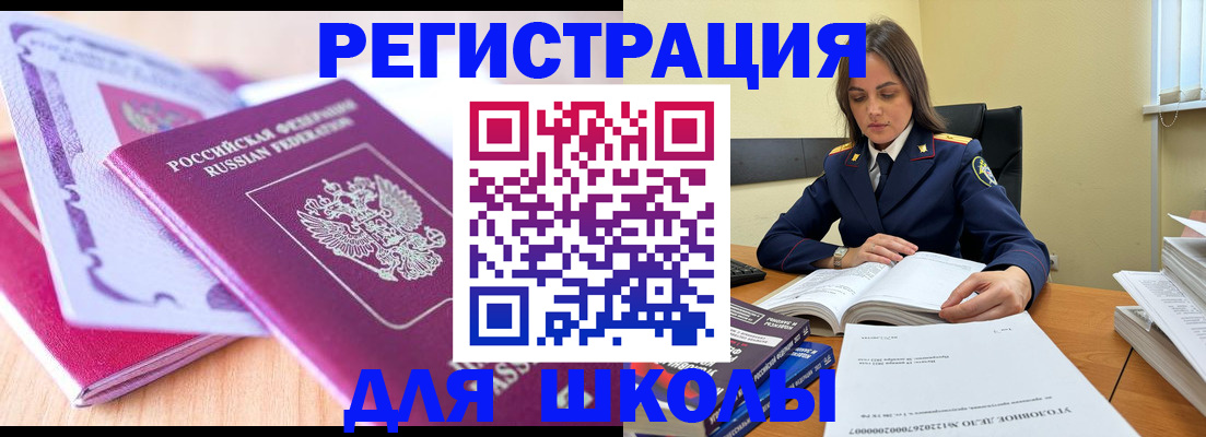 прописка 2025 в Сергаче