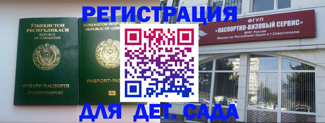 прописка в Сергаче